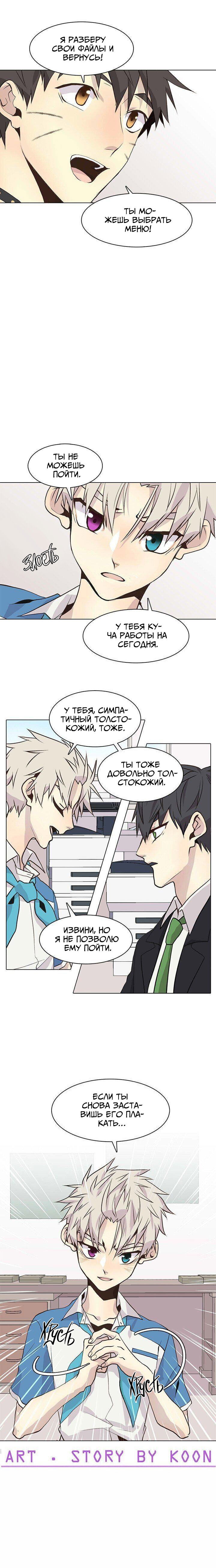 Манга Дикий Город - Глава 89 Страница 7