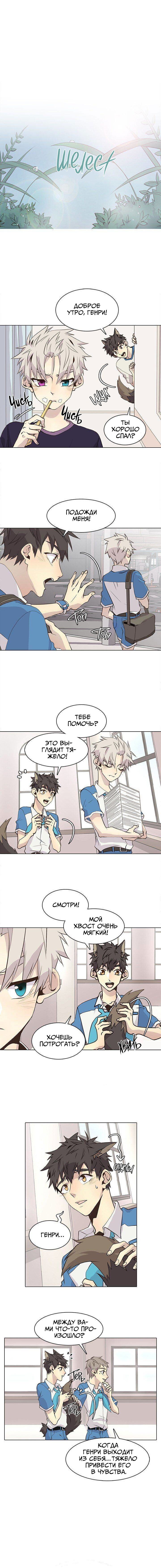 Манга Дикий Город - Глава 89 Страница 2