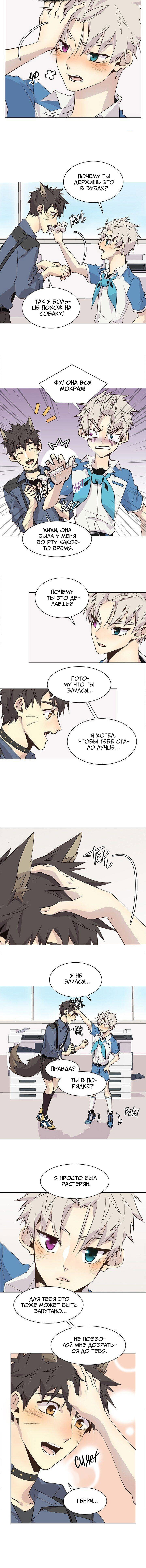 Манга Дикий Город - Глава 89 Страница 5