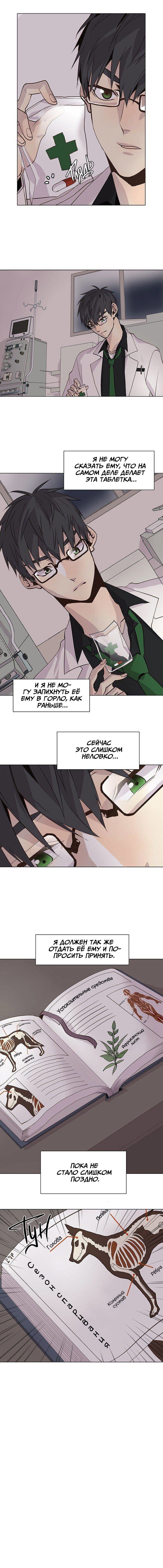 Манга Дикий Город - Глава 89 Страница 1