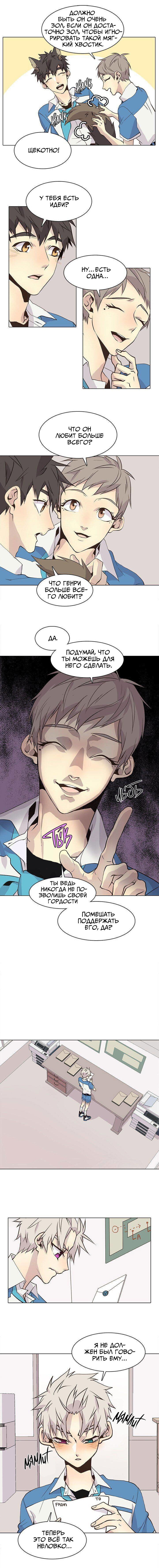 Манга Дикий Город - Глава 89 Страница 3