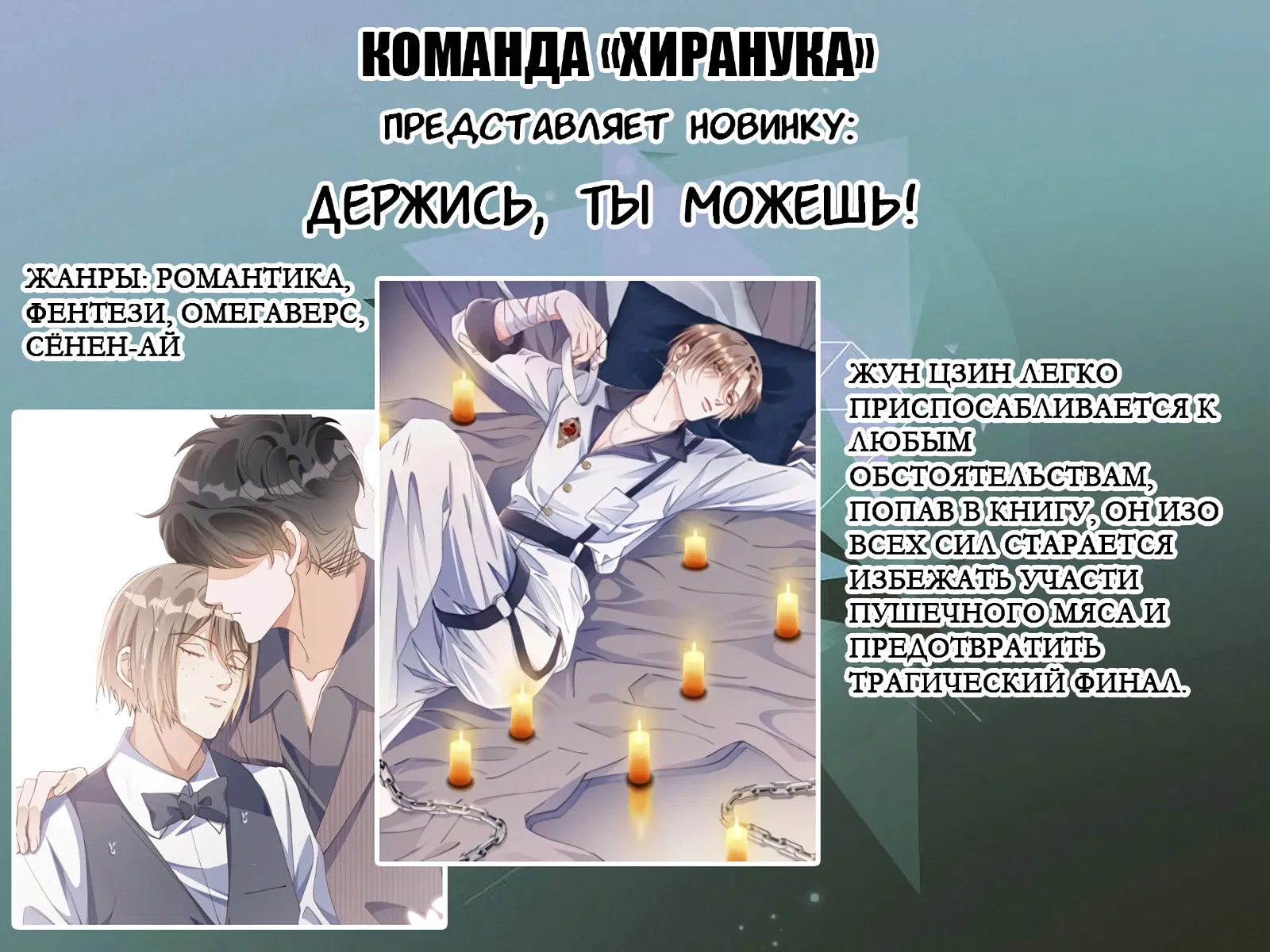 Манга Дикий Город - Глава 89 Страница 9