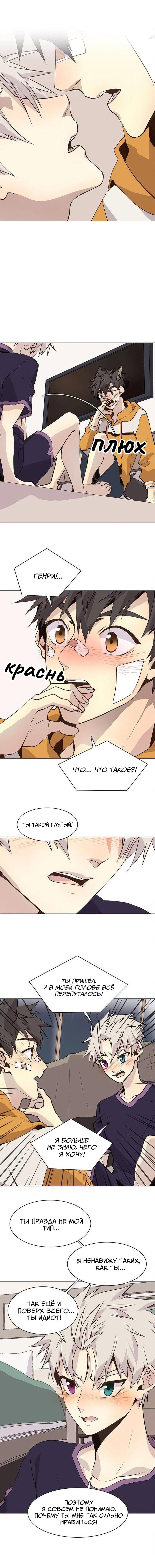 Манга Дикий Город - Глава 88 Страница 5