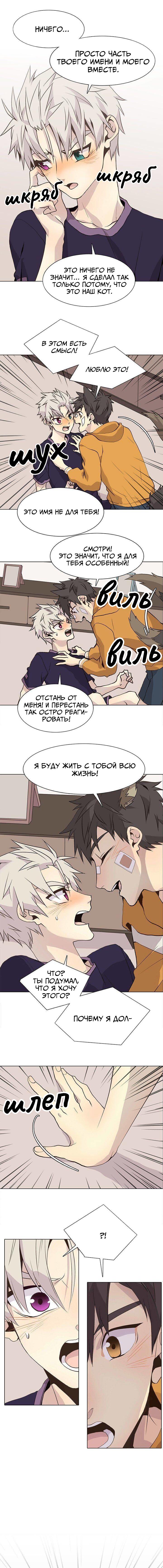 Манга Дикий Город - Глава 88 Страница 1