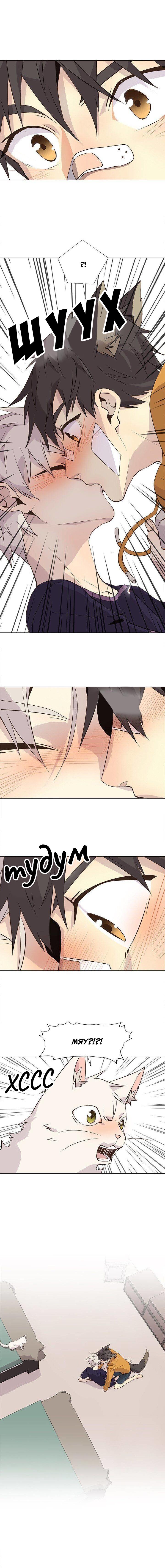 Манга Дикий Город - Глава 88 Страница 4