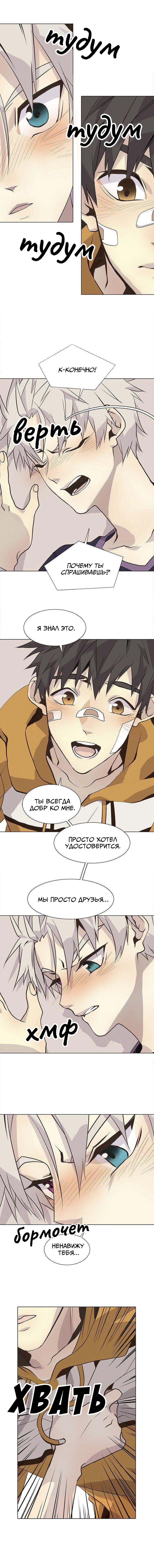 Манга Дикий Город - Глава 88 Страница 3