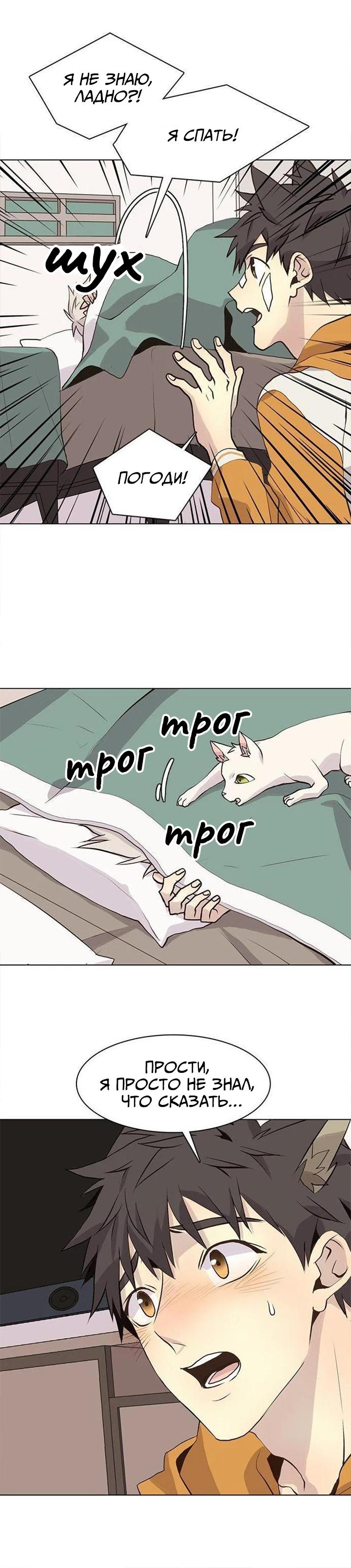 Манга Дикий Город - Глава 88 Страница 8