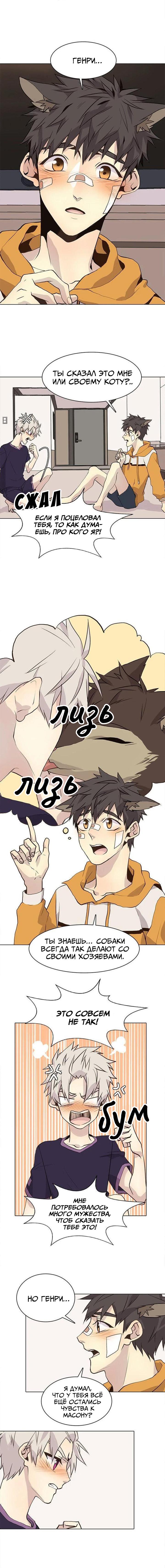 Манга Дикий Город - Глава 88 Страница 7