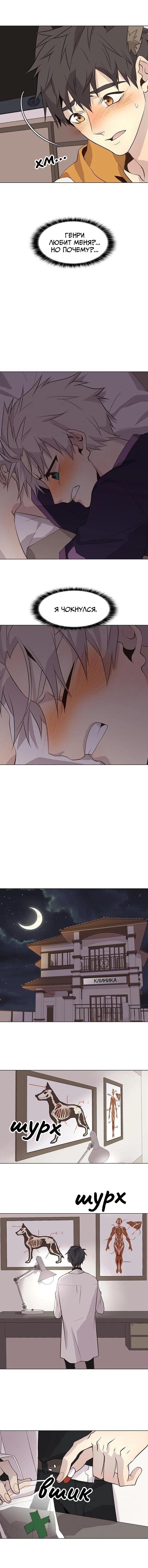 Манга Дикий Город - Глава 88 Страница 9