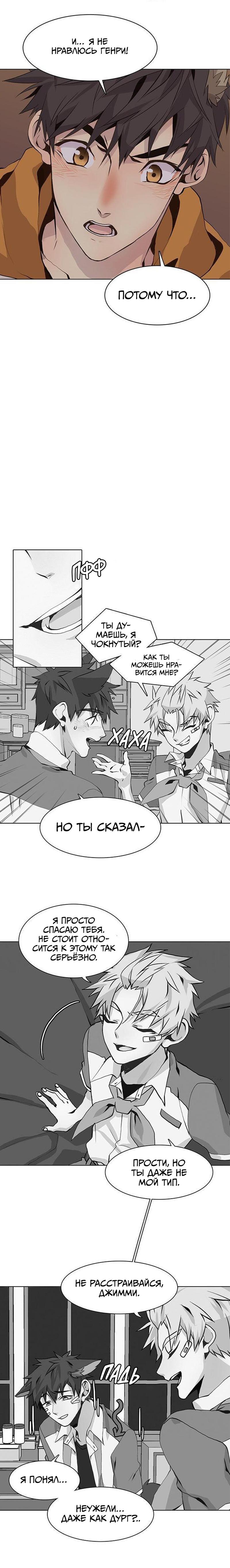 Манга Дикий Город - Глава 87 Страница 7