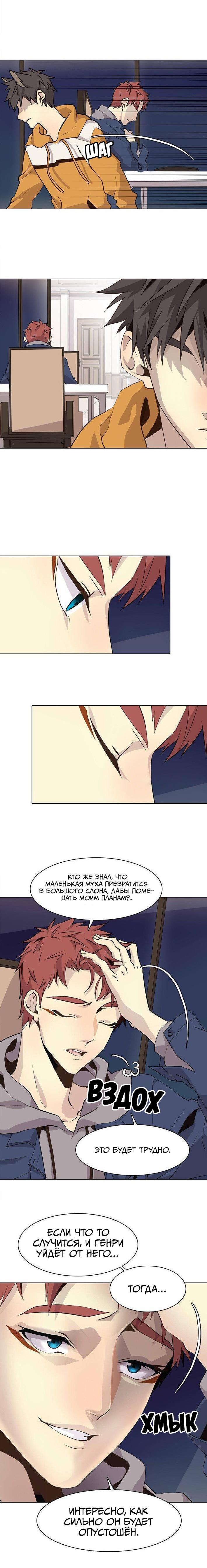 Манга Дикий Город - Глава 87 Страница 5