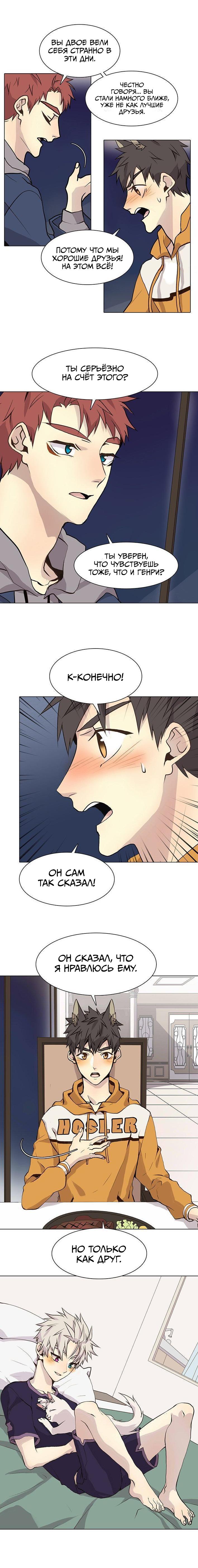 Манга Дикий Город - Глава 87 Страница 1