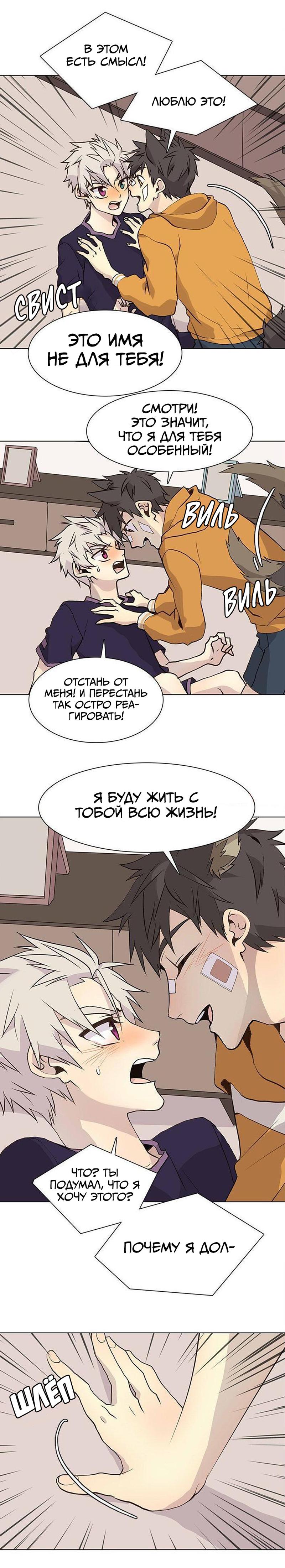 Манга Дикий Город - Глава 87 Страница 13