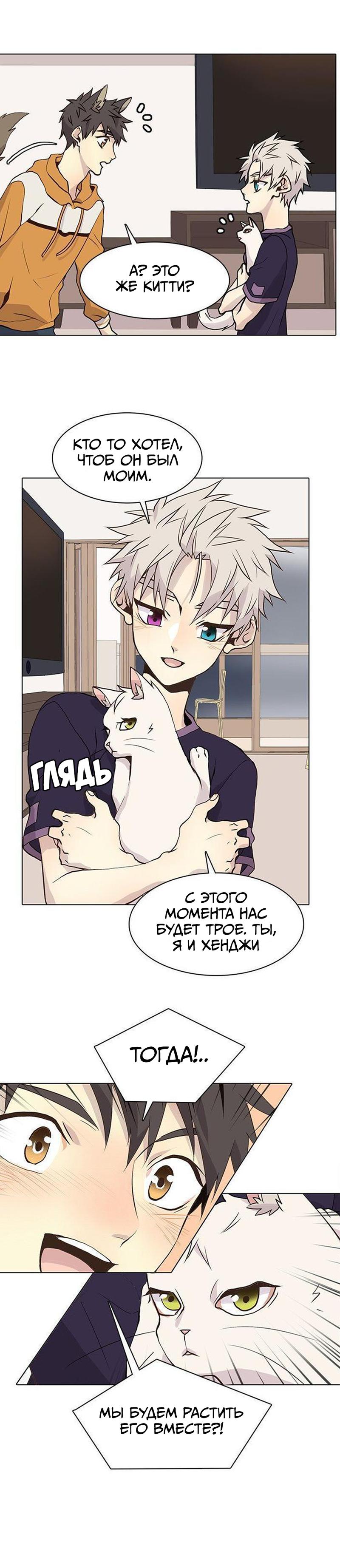Манга Дикий Город - Глава 87 Страница 10