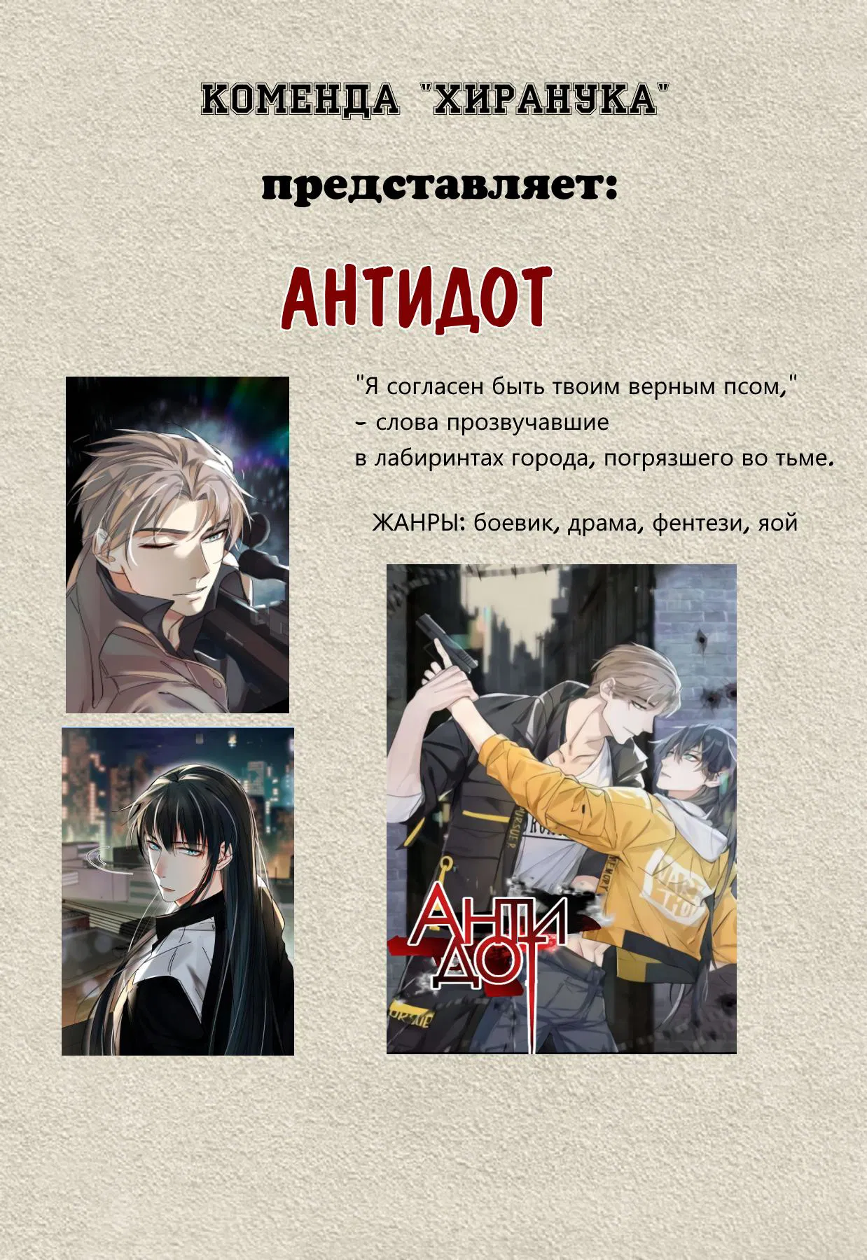 Манга Дикий Город - Глава 87 Страница 15