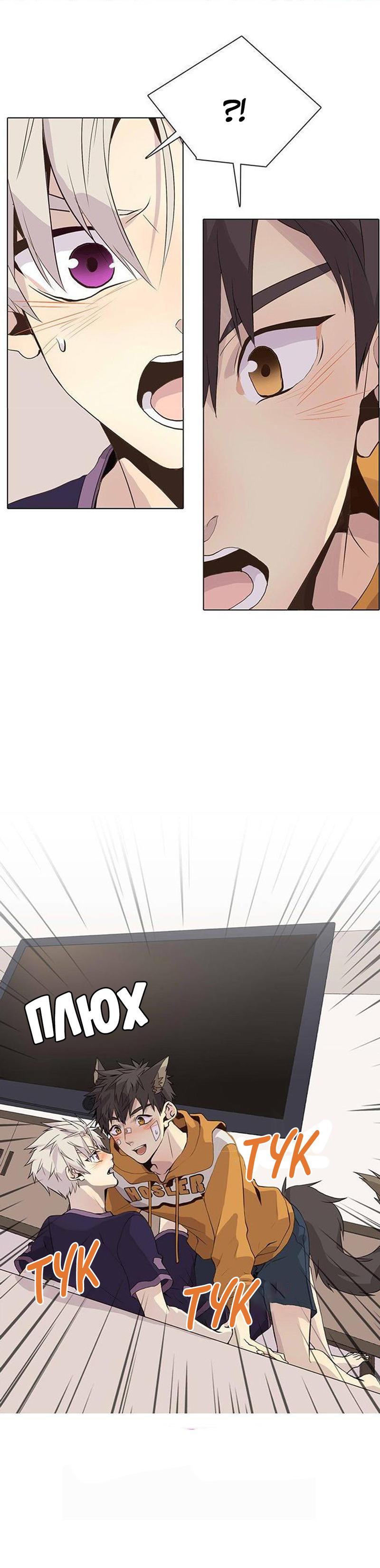 Манга Дикий Город - Глава 87 Страница 14