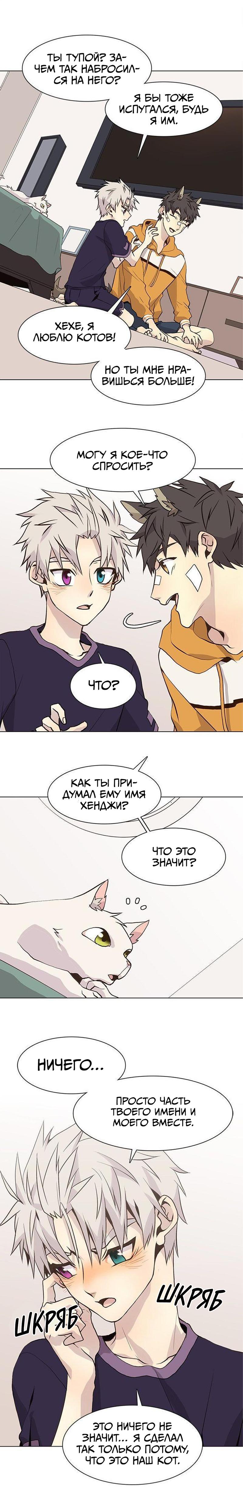 Манга Дикий Город - Глава 87 Страница 12