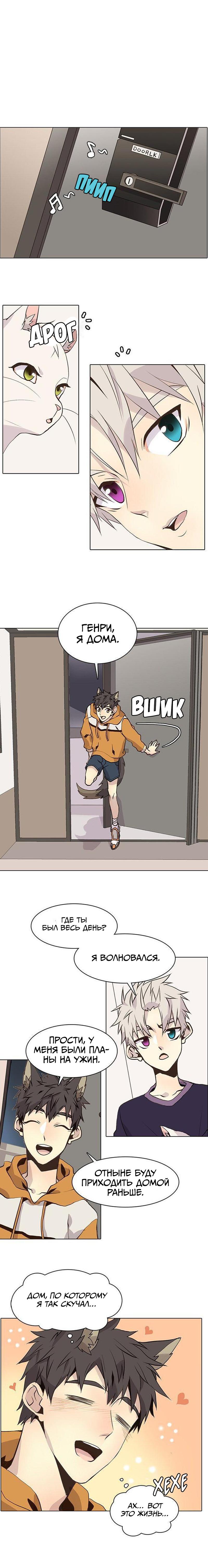 Манга Дикий Город - Глава 87 Страница 9