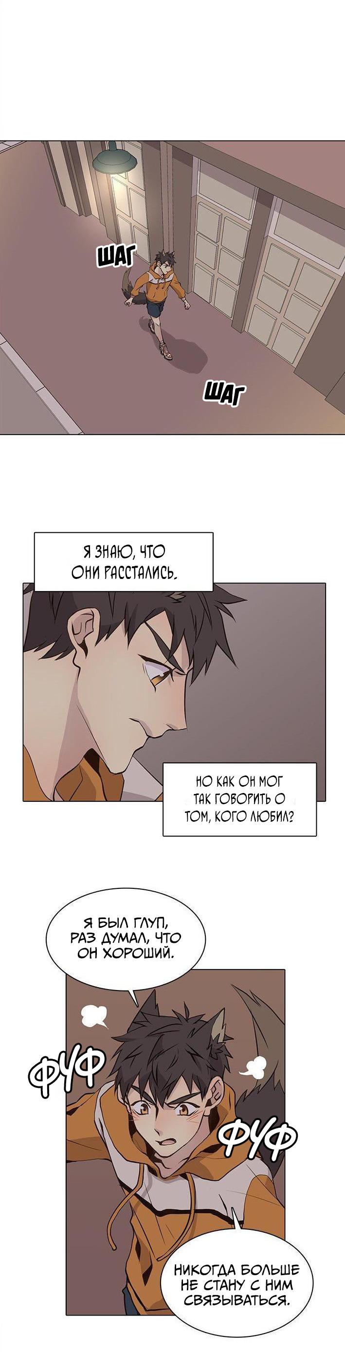 Манга Дикий Город - Глава 87 Страница 6
