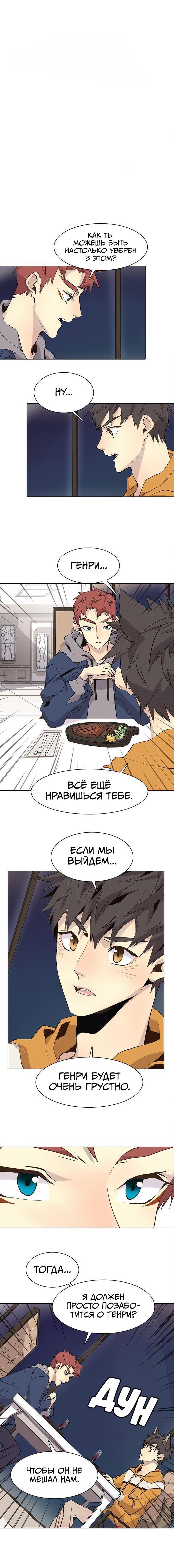 Манга Дикий Город - Глава 87 Страница 2