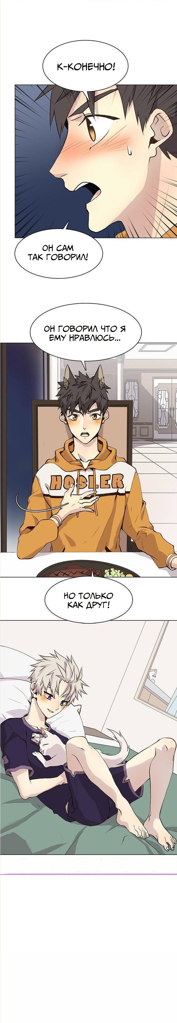 Манга Дикий Город - Глава 86 Страница 11