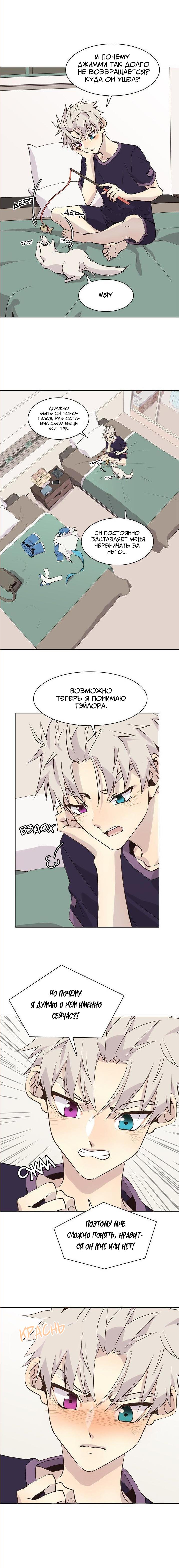 Манга Дикий Город - Глава 86 Страница 7