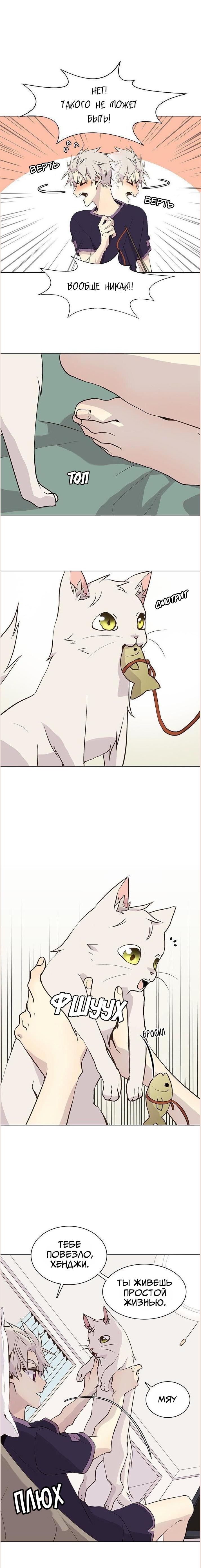 Манга Дикий Город - Глава 86 Страница 8
