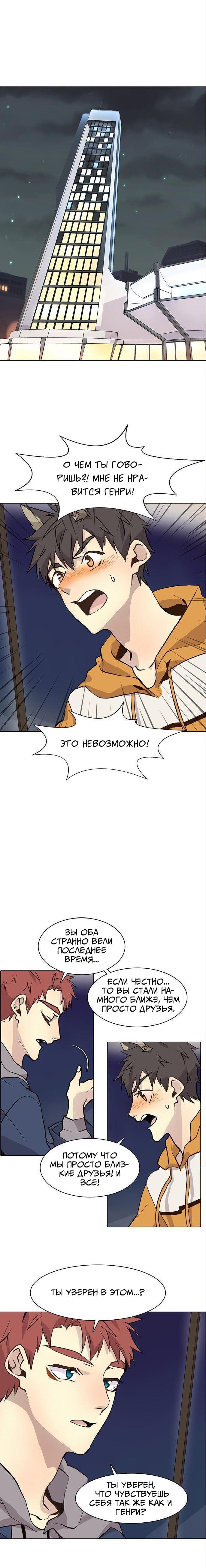 Манга Дикий Город - Глава 86 Страница 10
