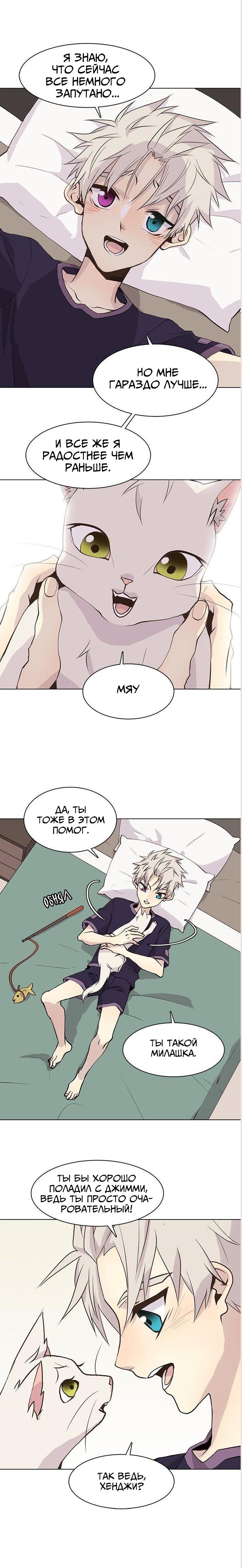 Манга Дикий Город - Глава 86 Страница 9