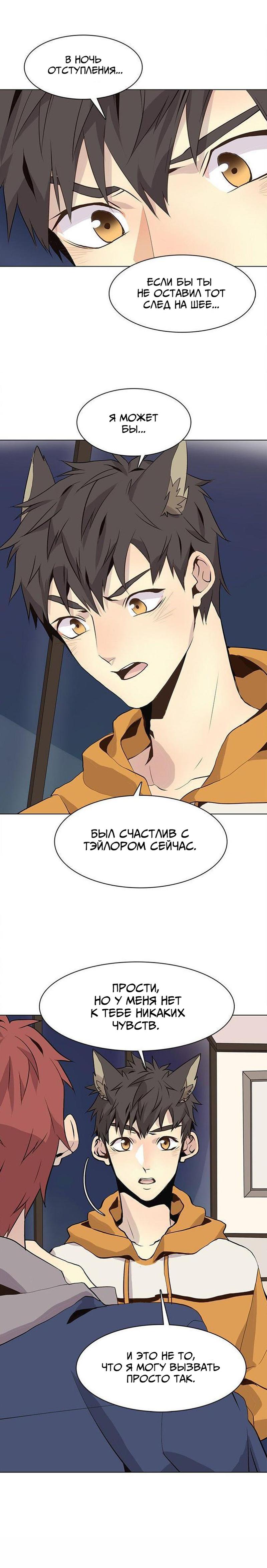 Манга Дикий Город - Глава 86 Страница 4