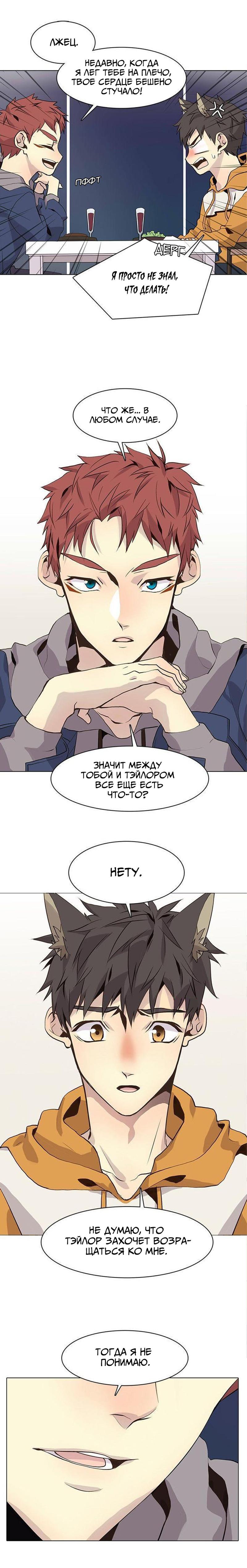 Манга Дикий Город - Глава 86 Страница 5