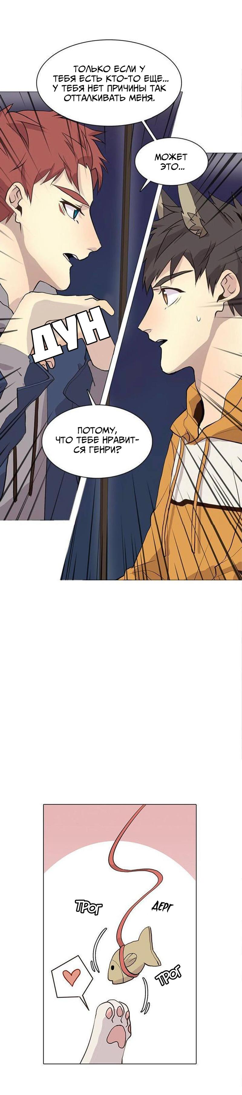 Манга Дикий Город - Глава 86 Страница 6