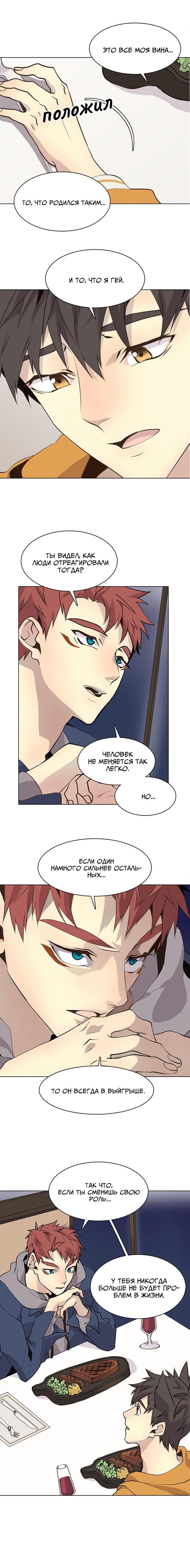 Манга Дикий Город - Глава 85 Страница 8