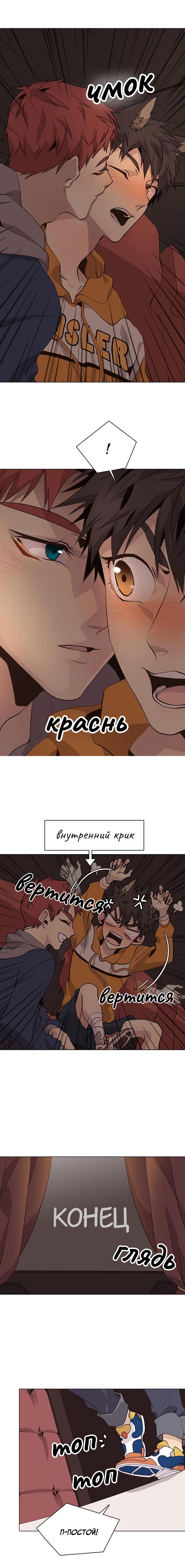 Манга Дикий Город - Глава 85 Страница 3