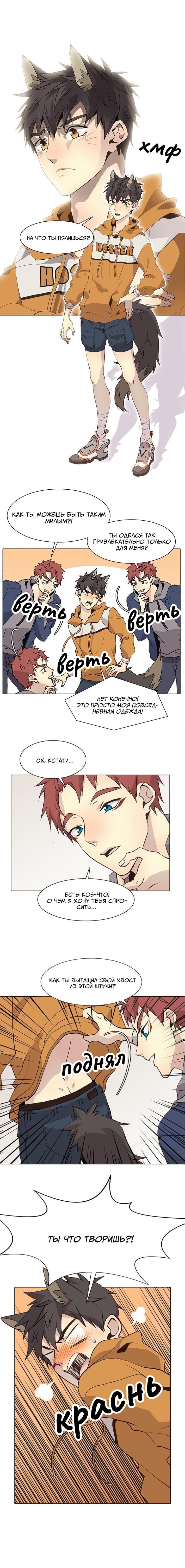 Манга Дикий Город - Глава 84 Страница 5