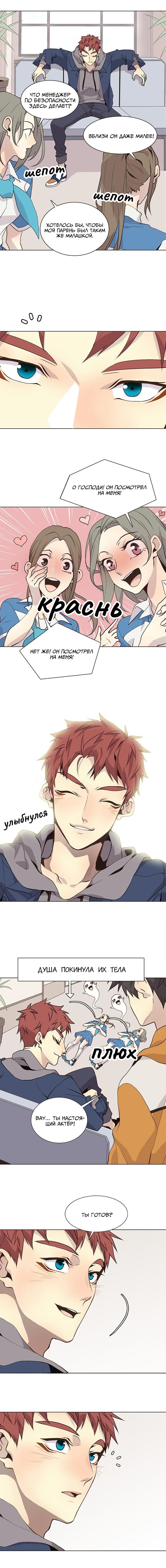 Манга Дикий Город - Глава 84 Страница 4