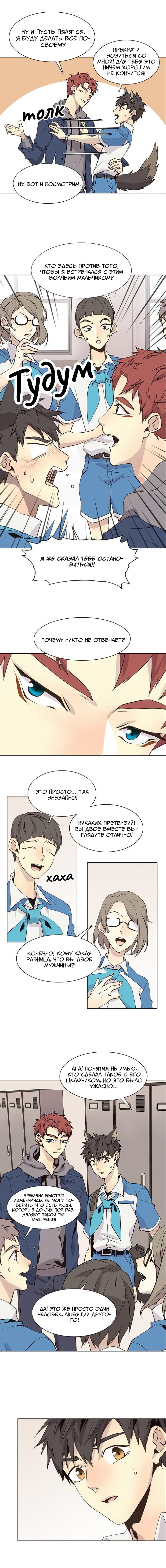 Манга Дикий Город - Глава 84 Страница 2