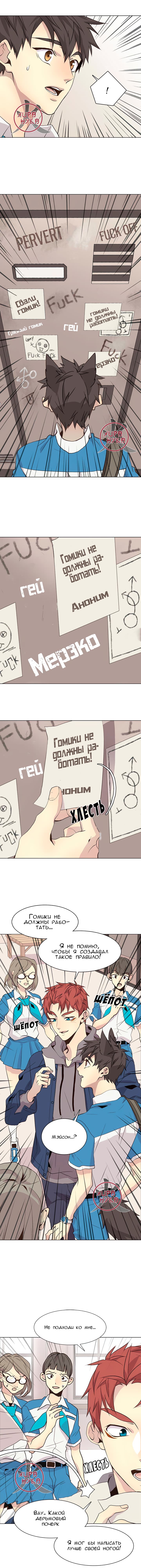 Манга Дикий Город - Глава 83 Страница 8