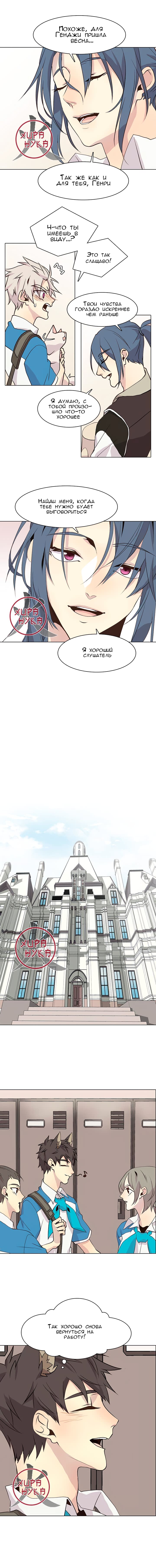 Манга Дикий Город - Глава 83 Страница 7