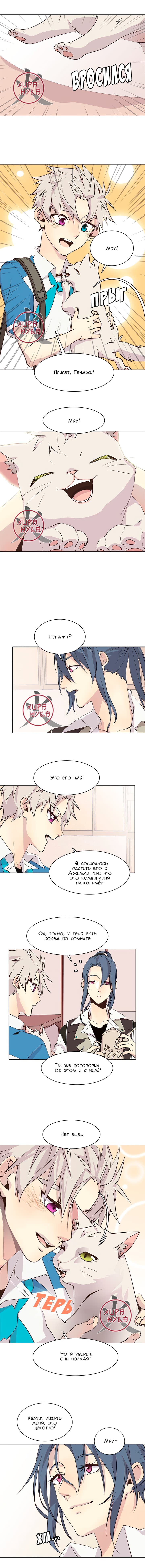 Манга Дикий Город - Глава 83 Страница 6