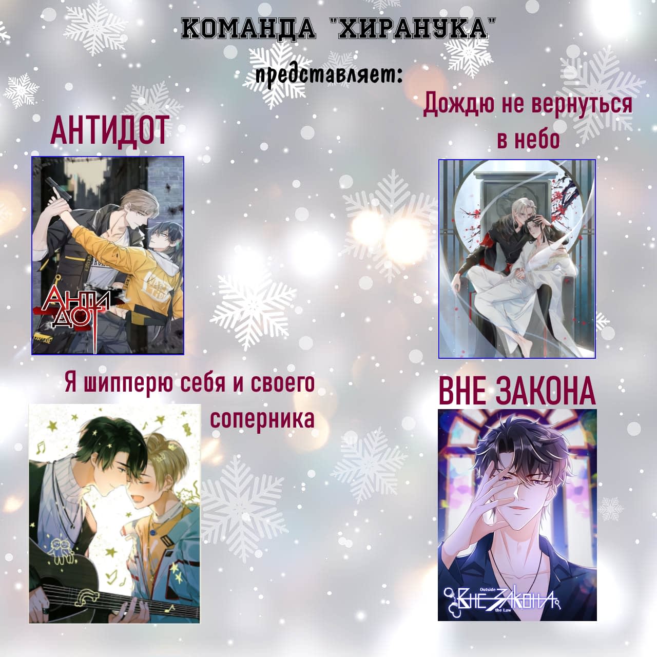 Манга Дикий Город - Глава 83 Страница 11