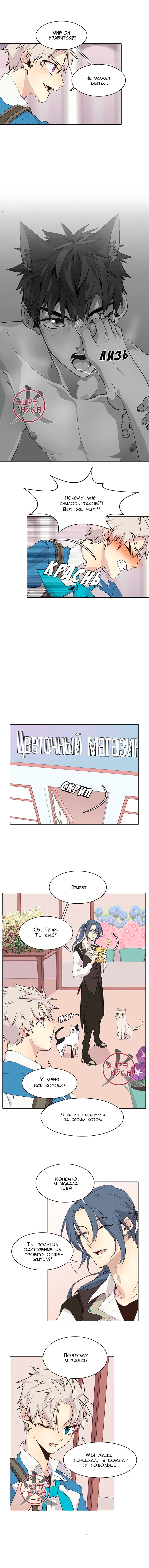 Манга Дикий Город - Глава 83 Страница 5