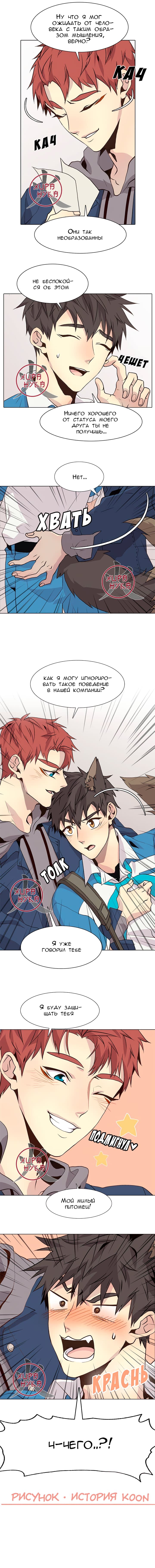 Манга Дикий Город - Глава 83 Страница 9