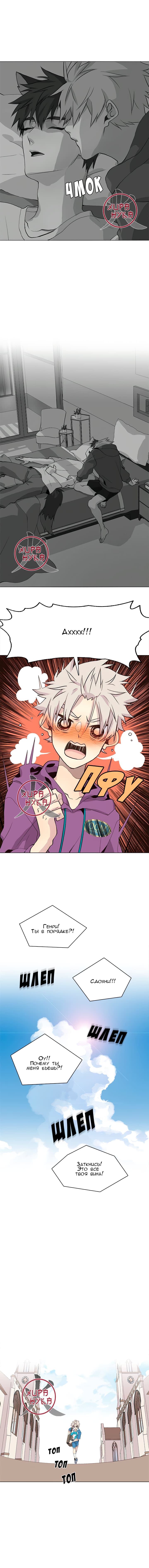 Манга Дикий Город - Глава 83 Страница 4