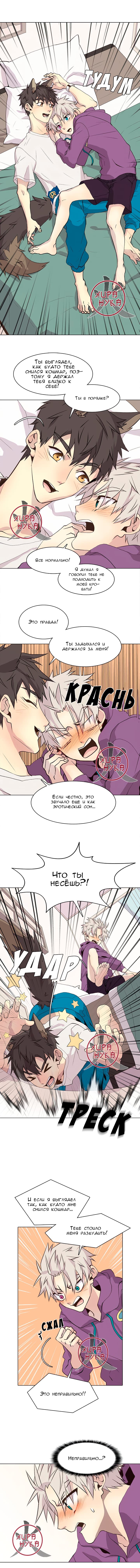 Манга Дикий Город - Глава 83 Страница 3