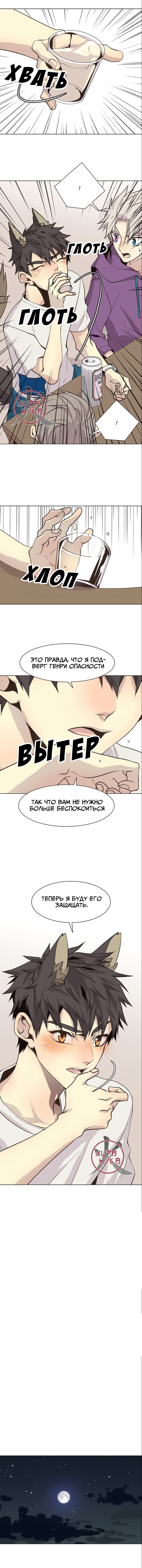 Манга Дикий Город - Глава 82 Страница 1