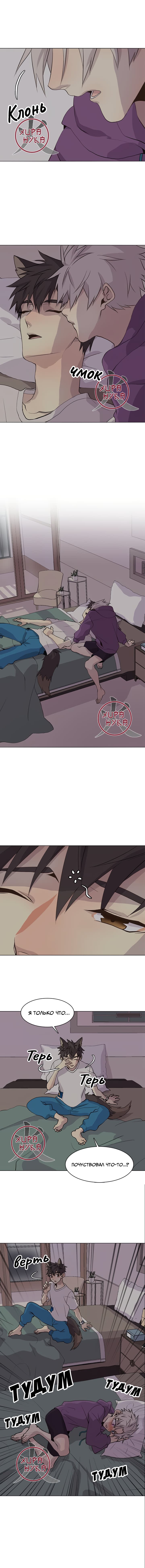 Манга Дикий Город - Глава 82 Страница 4