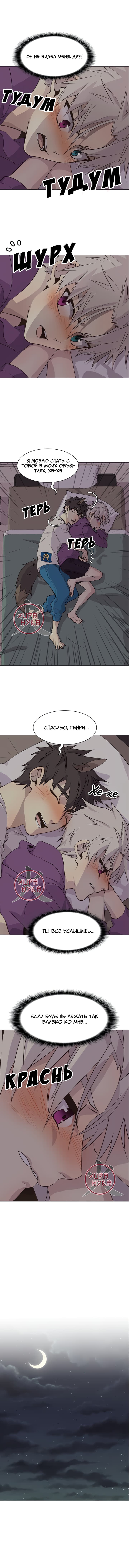 Манга Дикий Город - Глава 82 Страница 5