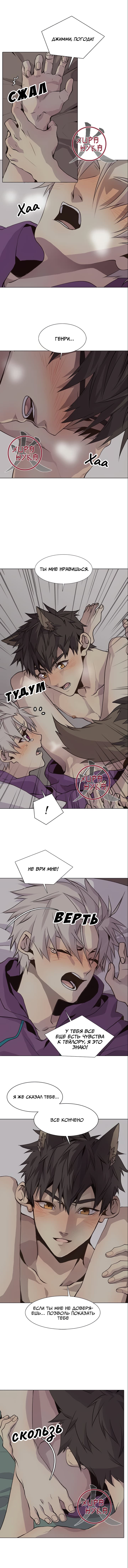 Манга Дикий Город - Глава 82 Страница 6