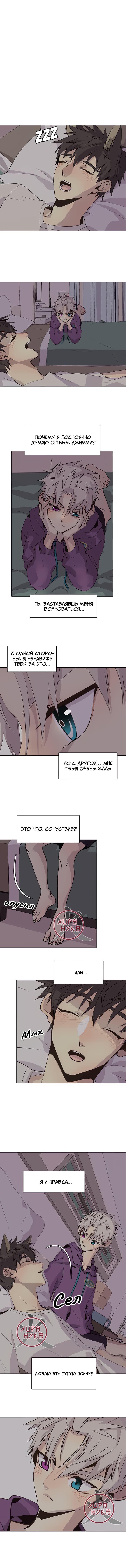 Манга Дикий Город - Глава 82 Страница 3